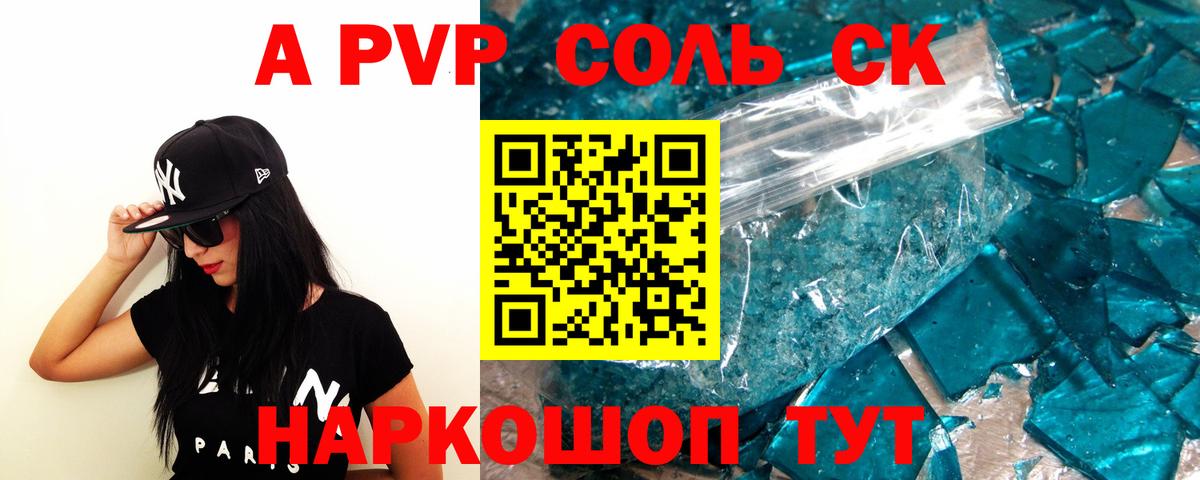 Alpha-PVP СК КРИС  Вход с VPN  APVP  Пыть-Ях  А ПВП СК 