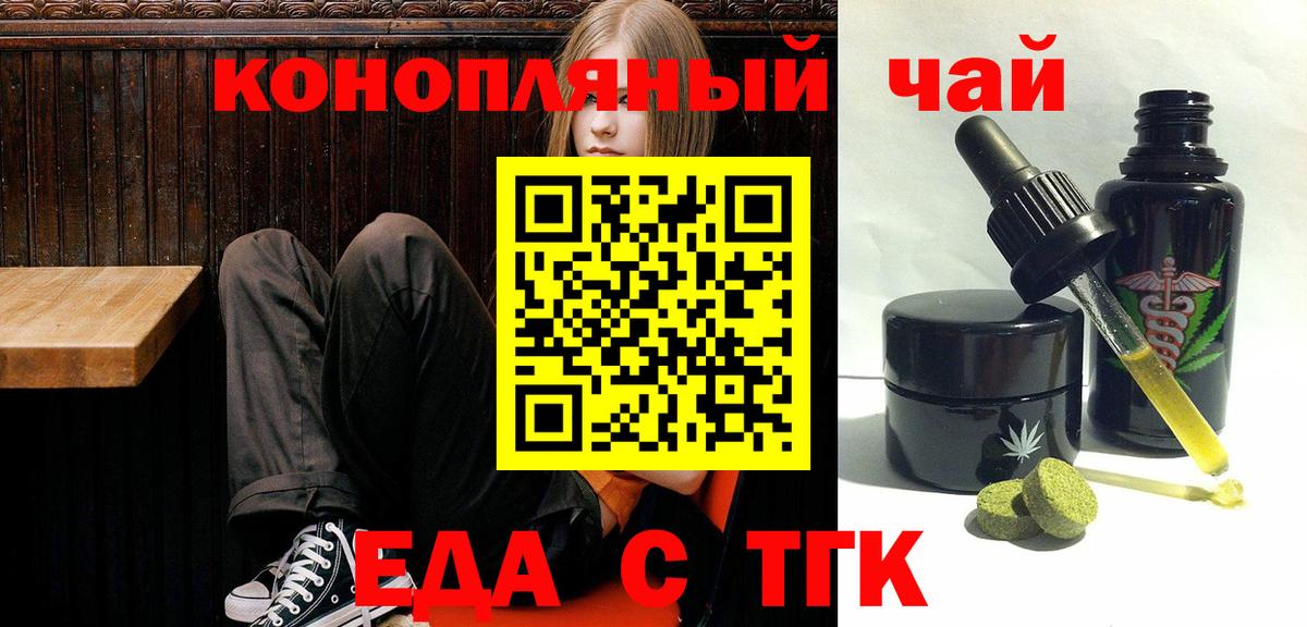 Печенье с ТГК конопля Пыть-Ях