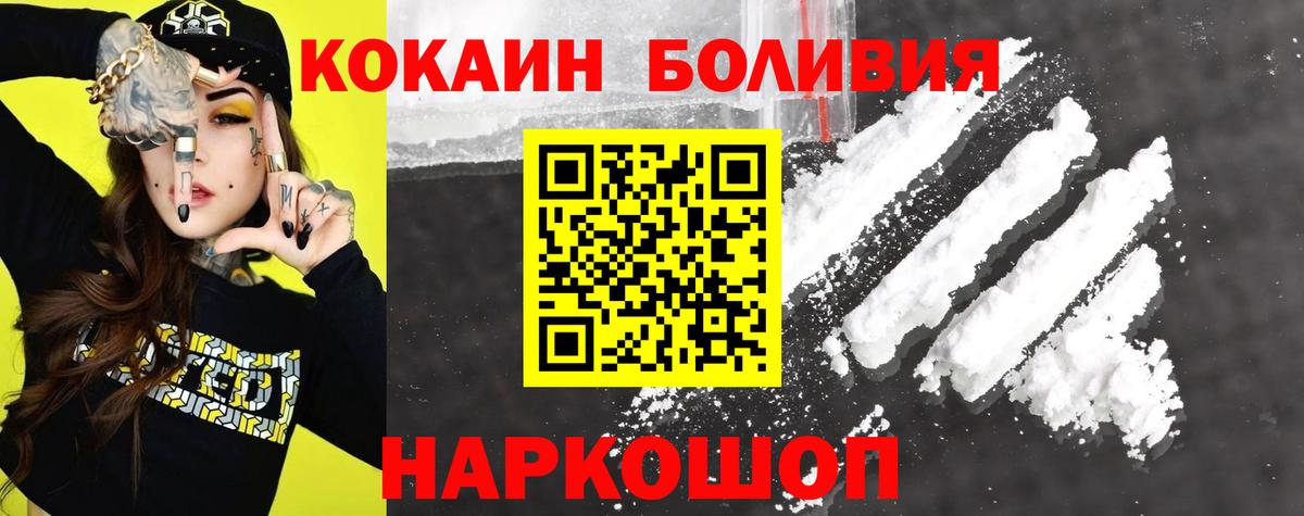 Пыть-Ях  COCAIN Перу  Кокаин 98%  Вход с VPN 