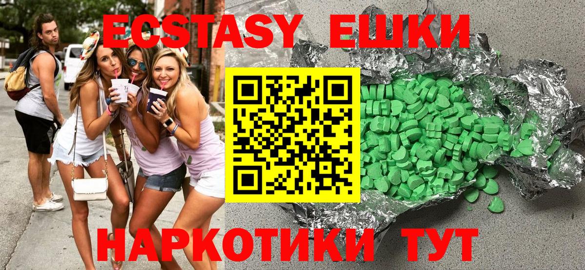 мега маркетплейс  Ecstasy бентли  ЭКСТАЗИ круглые  Вход с VPN  Пыть-Ях  ЭКСТАЗИ 