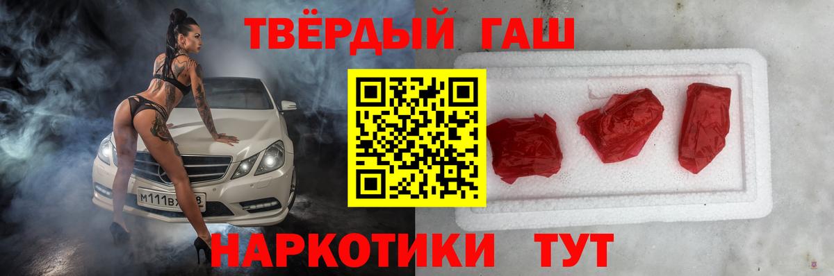 ГАШ Premium  ГАШ  Пыть-Ях  ГАШИШ гарик  Вход с VPN 