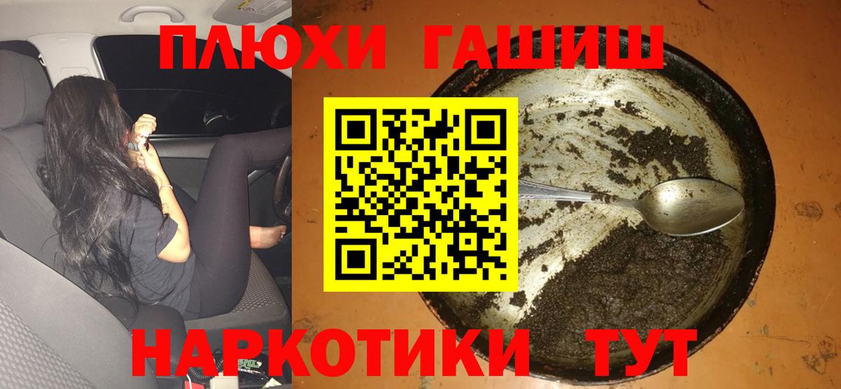 Гашиш убойный Пыть-Ях