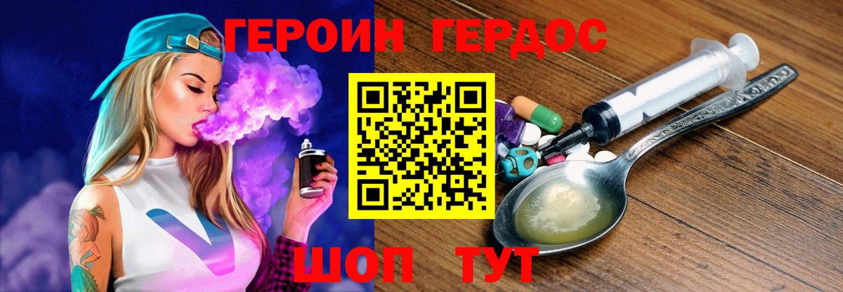 Героин  Вход с VPN  Пыть-Ях  ГЕРОИН хмурый 