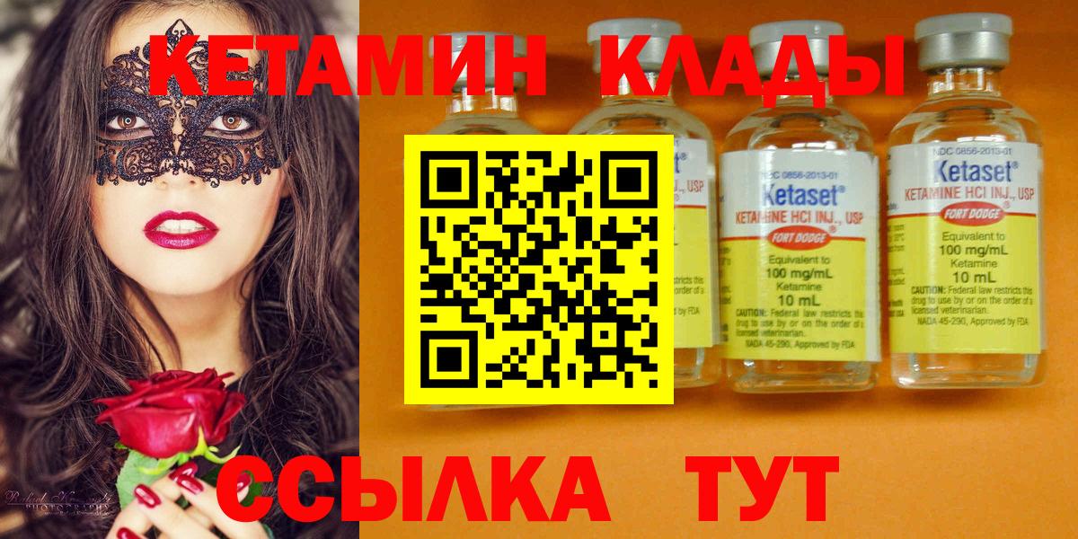 Кетамин VHQ  Вход с VPN  Пыть-Ях 