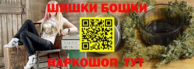 бошки Славянск-на-Кубани