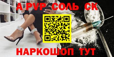 винт Сланцы