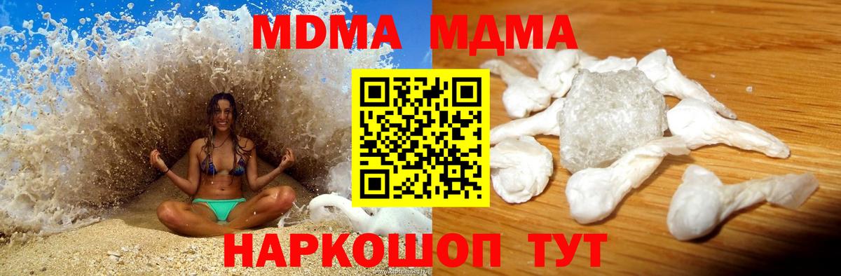 МДМА crystal Пыть-Ях