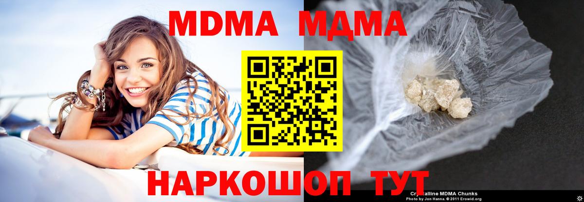 MDMA Molly  МДМА Molly  MDMA  Вход с VPN  Пыть-Ях 