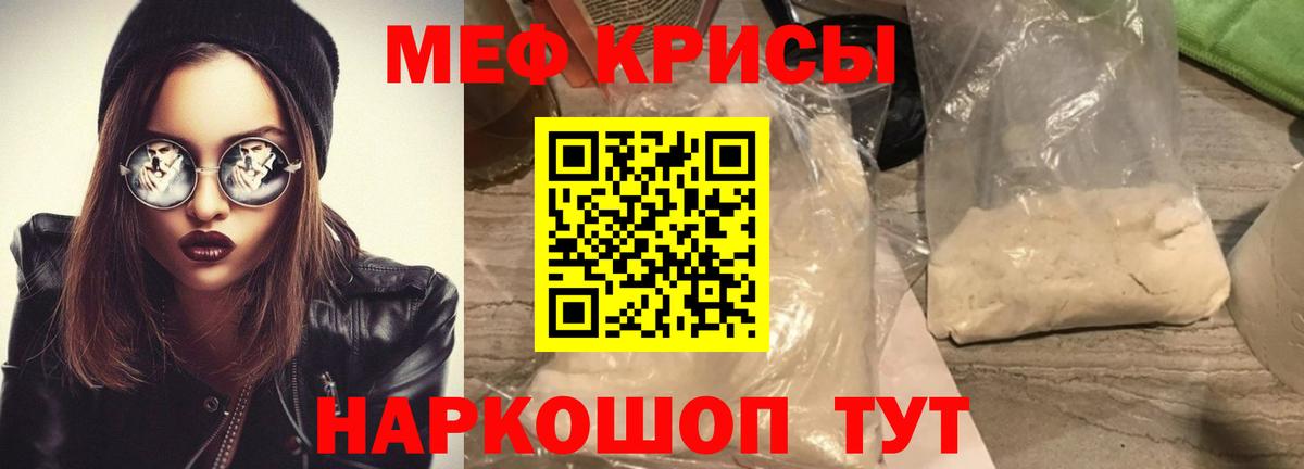 МЕФ кристаллы Пыть-Ях