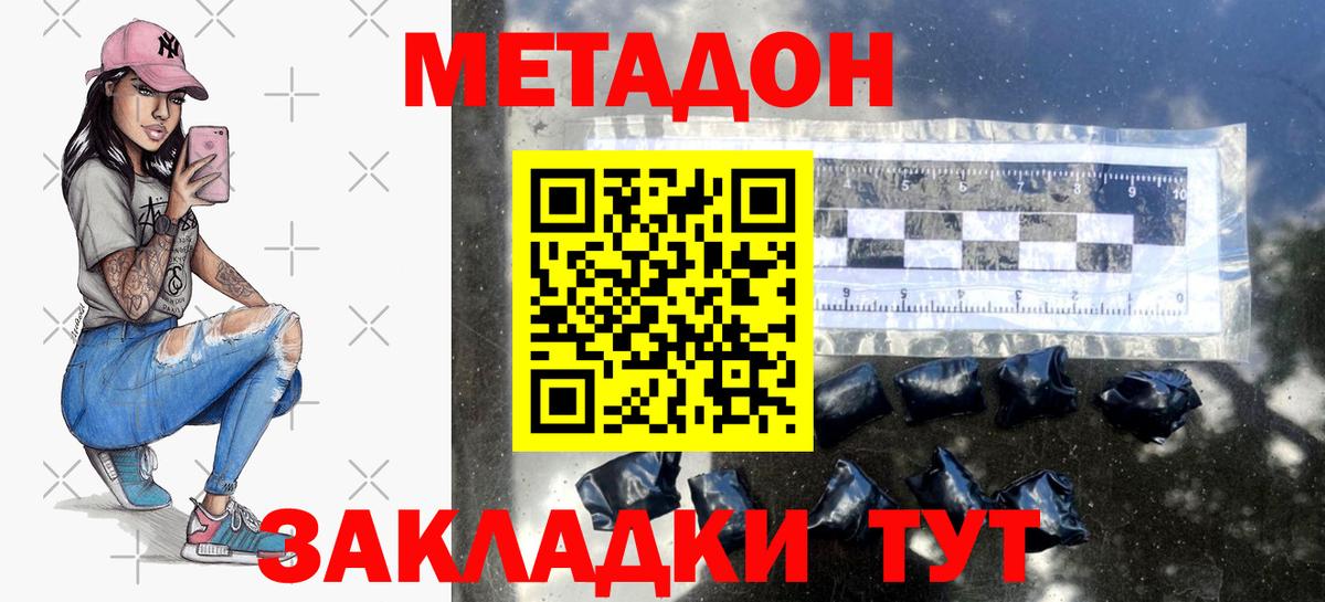 Метадон VHQ  Метадон мёд  Пыть-Ях  Вход с VPN 