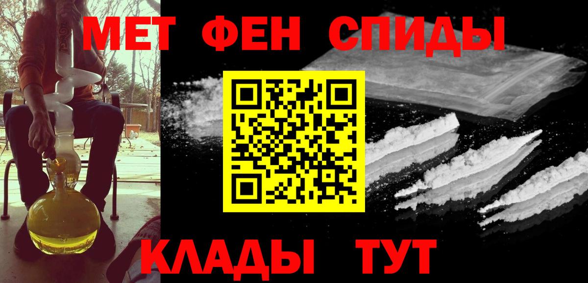 МЕТАМФЕТАМИН Methamphetamine Пыть-Ях