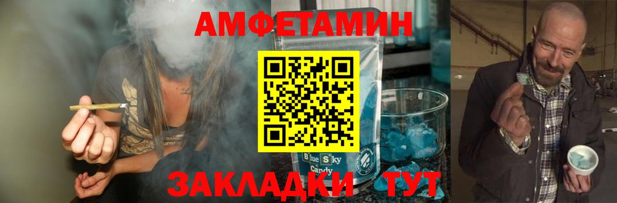 Метамфетамин кристалл  Вход с VPN  Пыть-Ях 